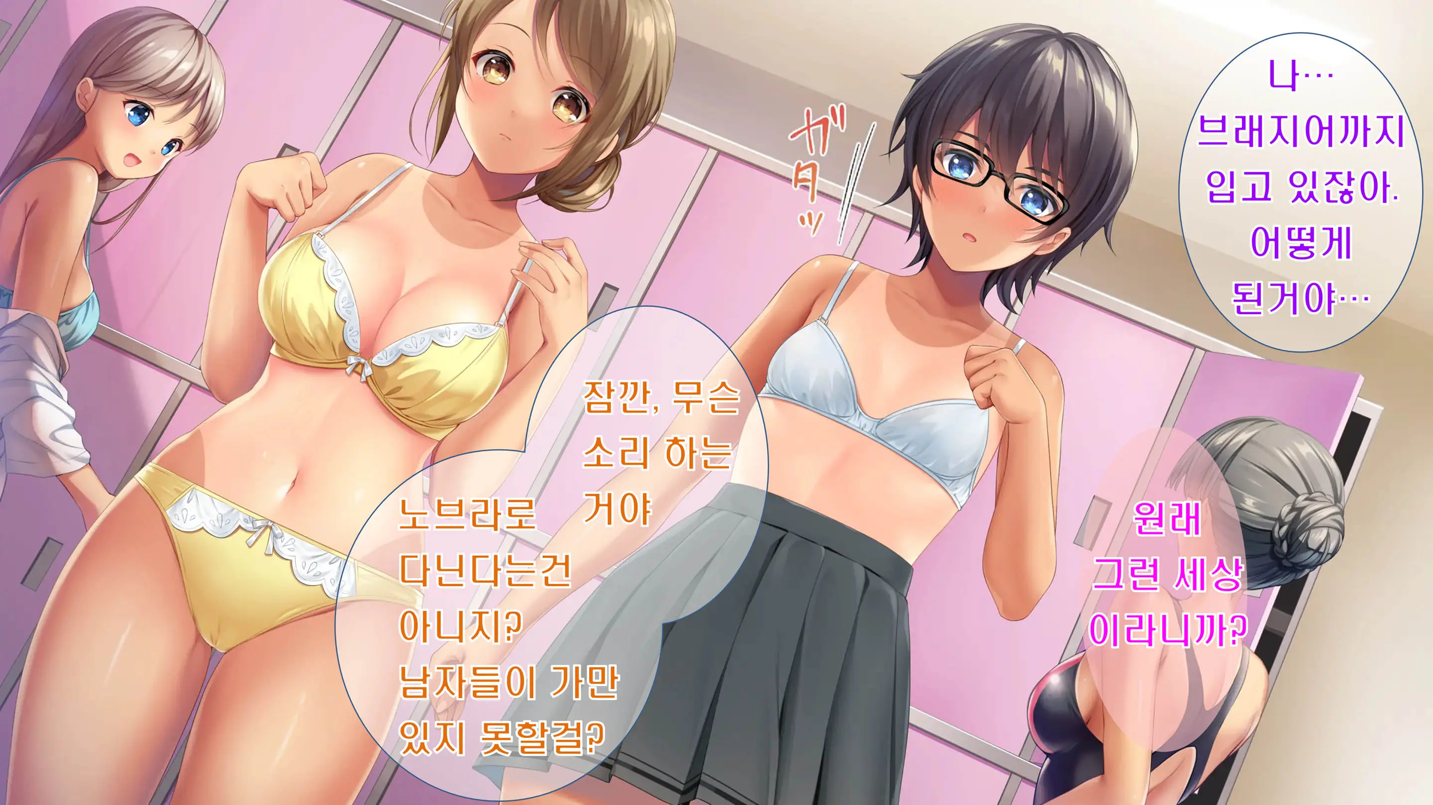 Kibishikute Majime Na Onii-Chan Ga Amaama De Ecchi Na Onee-Chan Ni Nacchau Ohanashi | 엄격하고 성실한 형♂이 달콤하고 야한 누나♀가 되는 이야기